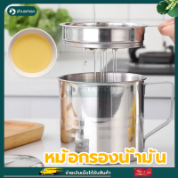 หม้อกรองน้ำมันสแตนเลส ถ้วยกรองน้ํามัน ที่กรองน้ำมัน 1.2L สแตนเลสคุณภาพสูง แบบหนา ทนความร้อนได ไม่เป็นสนิม พร้อมฝาปิด ถูกสุขอนามัยยิ่งข