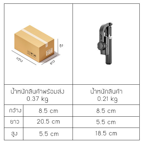 ไม้เซลฟี่-ขาตั้งไลฟ์สด-มีบูลทูธระบบกันสั่นไฟฟ้า-พกพาสะดวก-รุ่น-j1m016-j1m017