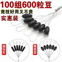 Competitive rubber olive-shaped cylindrical 100-set set space bean fishing gear fishing supplies fishing line small accessories