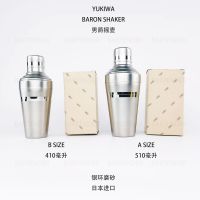 YUKIWA Stainless Steel Baron Shaker / Shake Pot Three-stage - Silver Series (Imported from Japan)