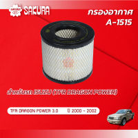 กรองอากาศ ISUZU อีซูซุ / DARGON POWER ดราก้อนพาวเวอร์ เครื่องยนต์ 3.0 ปี 2000-2002 ยี่ห้อ ซากุระ A-1515