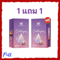 ** 1 แถม 1 ** WINK WHITE W Collagen Plus วิงค์ไวท์ ดับเบิ้ลยู คอลลาเจนพลัส ขนาดบรรจุ 7 ซอง / 1 กล่อง