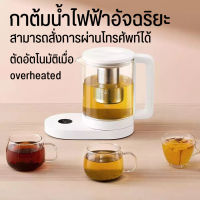 กาต้มน้ำไฟฟ้า Xiaomi Mijia Multi-functional Electric Kettle กาต้มน้ำอัจฉริยะ ตั้งค่าการทำอาหารล่วงหน้าได้