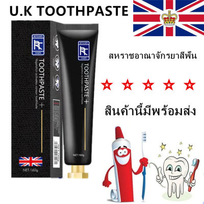 🔥U.K TOOTHPASTE🔥สหราชอาณาจักรยาสีฟัน สินค้านี้มีพร้อมส่ง ถ่านกัมมันต์จากพืช วัตถุดิบธรรมชาติเกรดอาหาร ยาสีฟัน/160g