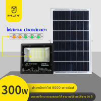 ไฟโซล่าเซลล์ led solar cell  เปลี่ยนแบตเตอรี่ได้ โคมไฟโซล่าเซล ไฟ led โซล่าเซล 50W 75W 100W 150W 200W 300W