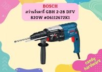 Bosch สว่านโรตารี่ GBH 2-28 DFV 820W #06112672K1