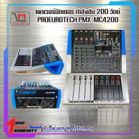 เพาเวอร์มิกซ์ 4 CH กำลังขับ 200 วัตต์ ยี่ห้อ PROEUROTECH รุ่น PMX-MC4200 ส่งเร็ว ส่งไว