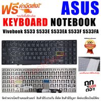 Keyboard Asus คีย์บอร์ด เอซุส Vivobook S533 S533E S533EA S533F S533FA