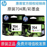 The printer cartridge HP704 DSeskjet 2010 2060 black colour