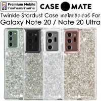 Case-Mate Twinkle For Galaxy Note 20 / Note 20 Ultra เคสใสกันกระแทกอย่างดี ตกแต่งด้วยกลิตเตอร์ฟอยด์ สวยงาม Case Mate