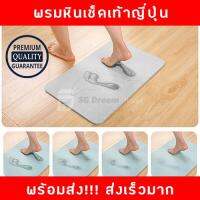 พรมหินเช็ดเท้าญี่ปุ่น ขนาดใหญ่ 60x39x1 เซนติเมตร Diatomite Earth Absorbent Fast Drying Bath Floor Mat Non slip Antibacterial For Bathroom  Shower