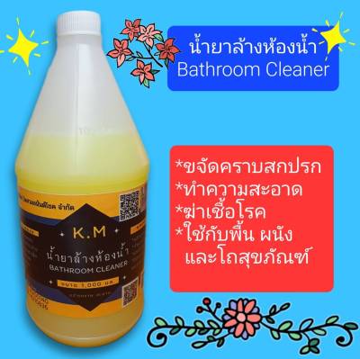 น้ำยาล้างห้องน้ำ 1 ลิตร Bathroom Cleaner