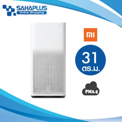 (Global Ver.) เครื่องฟอกอากาศ Xiaomi Mi Air Purifier 2H (PM 2.5) ขนาด 31 ตรม.