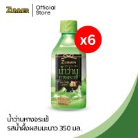 Zummer เครื่องดื่มน้ำว่านหางจระเข้ผสมน้ำผึ้งมะนาว 350 มิลลิลิตร 6 ขวด