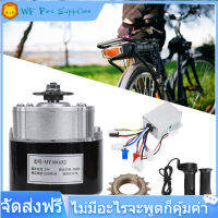 【ลดราคา】24 โวลต์ 250 วัตต์โลหะทนทานไฟฟ้าจักรยานไฟฟ้าชุดแปลง E-Bike อุปกรณ์เสริมประสิทธิภาพที่มั่นคง