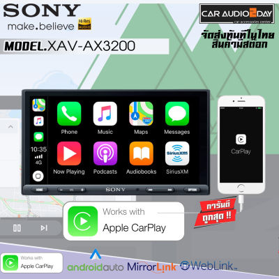 SONY XAV-AX3200 NEW MODEL2021 เพลิดเพลินกับการเชื่อมต่อสมาร์ทโฟนรวมถึงการมิเรอร์ลิ้งค์ กับหน้าจอSMART PHONE จอ เครื่องเสียง ติดรถยนต์
