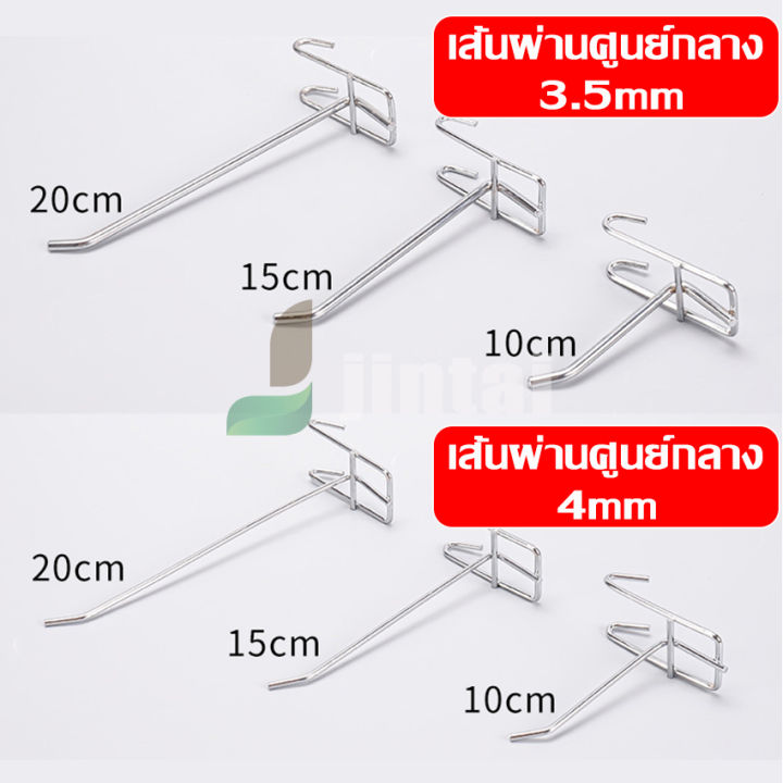 ฮุกเกาะตะแกรง-ฮุกตะแกรงเกรดดี-ฮุกตะแกรงแข็งแรง-อย่างหนา-ตะขอแขวนสินค้า-ตะขอเกี่ยวตะแกรงขายของ-หักแฉก-ออเดอร์-สุดปัง-คุณภาพคับจอ