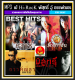 [USB/CD] MP3 Hi-Rock☆เจี๊ยบ พิสุทธิ์☆อู๋ ธรรพ์ณธร ครบทุกอัลบั้ม (193 เพลง) #เพลงไทย #เพลงร็อคยุค90