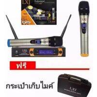 LXJ ไมโครโฟนไร้สาย/ไมค์ลอยคู่ UHF ประชุม ร้องเพลง /พูด คาราโอเกะWIRELESS Microphone ฟรีกล่องไมค์ สายสัญญาณเสียง รุ่น LXJ LX-888