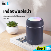 เครื่องฟอกอากาศ เครื่องปรับอากาศ เครื่องพ่นไอน้ำ เครื่องพ่นอโรม่า Air Humidifier เครื่องพ่นน้ำหอม มีไฟ LED ของแท้ 100%