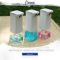 AUTOMATIC SOAP DISPENSER เครื่องจ่ายสบู่เหลว ที่กดสบู่เหลว เจลแอลกอฮอล์ เจลล้างมือ แบบอัตโนมัติ ไม่ต้องสัมผัสตัวเครื่อง รุ่นMS181G