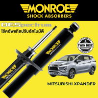 MONROE OESpectrum โช๊คอัพ Mitsubishi Xpander