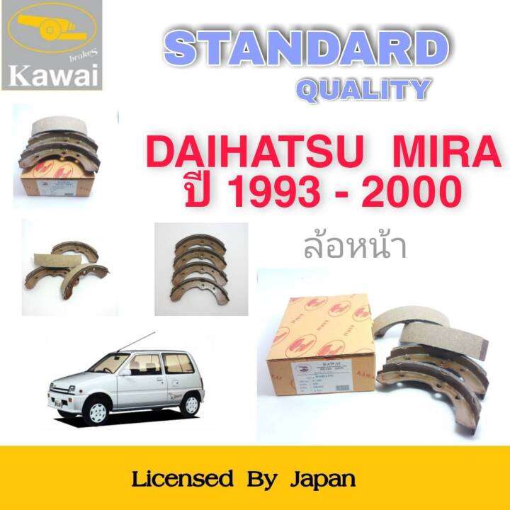 ก้ามเบรคหน้า-ผ้าเบรคหน้า-ผ้าเบรคคาวาอิ-kawai-daihatsu-s38-40-mira-ปี1993-2000-ล้อหน้า-รหัส-k-008-จำนวน-1-ชุด-4-ชิ้น