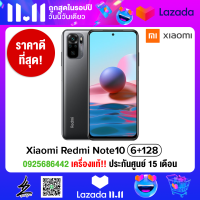 Redmi Note 10 (Ram 6/128GB) ประกันศูนย์ 1 ปี BY Fourty Two