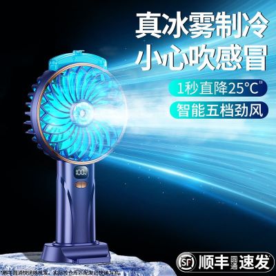 ☒✴⊕  Spray cooling air conditioning with small fan mini hand-held small desktop use usb charging fan students