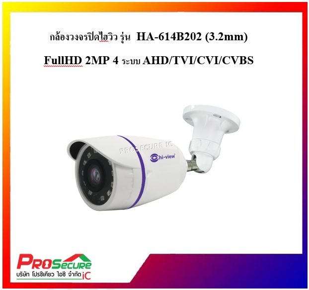 กล้องวงจรปิดไฮวิว-hi-view-รุ่น-ha-614b20h-3-2mm-ความคมชัด-2-ล้านพิกเซล