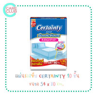 Certainty แผ่นรองซับ 45x70cm 1 ห่อ 10 ชิ้น