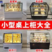 ☞ Small desktop cake cabinet stall dessert mousse preservation pastry baking air-cooled refrigerated display