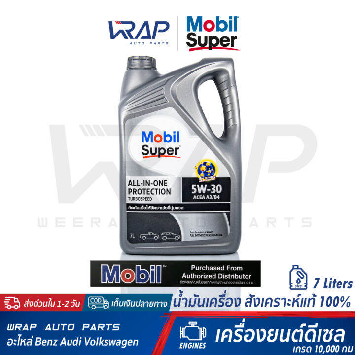 mobil-น้ำมันเครื่อง-โมบิล-ดีเซล-super-3000-diesel-sae-5w-30-สังเคราะห์แท้-100-ขนาด-7-8-ลิตร-เกรด-10-000-กม-full-synthetic-5w30-เครื่องยนต์-ดีเซล