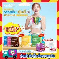 ?ครบทุกรสชาติ ของแท้ ส่งฟรี? มานา โปรลีน แพลนท์ โปรตีนจากพืช MANA PROLEAN PLANT PROTEIN โปรตีนเจนนี่ อิ่มนาน เร่งเผาผลาญ