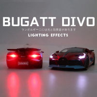 1:32รถของเล่น Bugatti Divo โลหะของเล่นล้อแม็กรถยนต์ D Iecasts และของเล่นยานพาหนะรถรุ่นขนาดเล็กรุ่นรถของเล่นสำหรับเด็กของขวัญคริสต์มาส