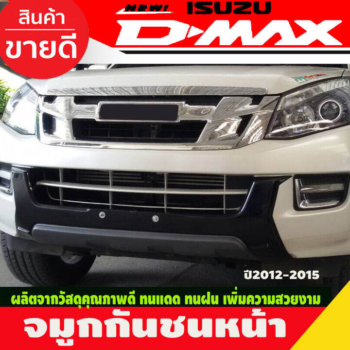 จมูกกันชนหน้า-ครอบกันชน-รุ่นยกสูง-สีดำเงาตัดบรอนซ์-อีซูซุ-ดีแม็ก-isuzu-dmax-2012-dmax2-013-dmax-2014-dmax-2015-ใส่ร่วมกันได้-a