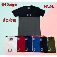 เสื้อยืดปักรวงข้าว แบบใหม่ เสื้อยืดผู้ชาย ผ้า cotton เสื้อยืดผู้ชาย เสื้อยืดสีพื้น เสื้อยืดคอกลมผู้ชาย เสื้อผู้ชาย ถ่ายจากสินค้าจริง