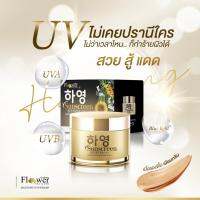 Hayeong กันแดด ฮายอง แท้100% 하영 SPF50++ ปกป้องผิวจากแสงแดด กันน้ำกันเหงื่อ คุมนานกว่า 16 ชั่วโมง