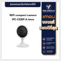 IPC-C22EP-A-imou กล้องวงจรปิด 1080P live monitoring and 2 way audio