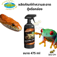 Ectotherm Enclosure Clean สเปรย์ฆ่าเชื้อ ทำความสะอาดตู้เลี้ยงสัตว์เลื้อยคลาน ขนาด 475 มิลลิลิตร [VF22]