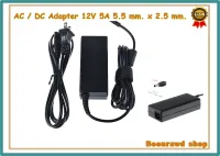 อะแดปเตอร์ 5A /12V-Dc AC / DC Adapter 12V 5A 5.5 mm. x 2.5 mm. สินค้าคุณภาพดีมาก รัประกัน 1 ปี ส่งฟรี (SKU0657)