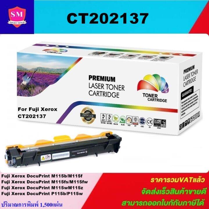 ตลับหมึกเลเซอร์โทเนอร์เทียบเท่า-lasrjet-toner-fuji-xerox-ct202137-ราคาพิเศษ-ใช้กับ-fuji-xerox-docuprint-m115b-m115f-m115fs-m115fw-m115w-m115z-p115bp115w