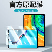 ใช้ได้กับ Huawei Matepad10.4นิ้วฟิล์มเสริมความแข็งแรง Bah3-W59 Bah3การป้องกัน W09 1แท็บเล็ต Mate คอมพิวเตอร์ Pad104metepad ฟิลม์ปกป้องหน้าจอ W59วาง Bah3w09-al00an10