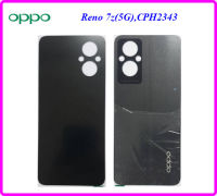 ฝาหลัง(ฝาครอบแบต) Oppo Reno 7z(5G),CPH2343