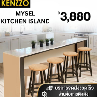 KENZZO: มีพร้อมส่ง MYSEL BAR TABLE  โต๊ะบาร์ โต๊ะขนาด 120X40 CM**ไม่รวมเก้าอี้**