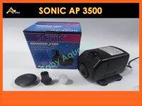 ปั๊มน้ำ SONIC AP3500  กำลังไฟ60W  กำลังปั้ม2800ลิตร/ชม. ปั้มน้ำได้สูง 2.8ม.