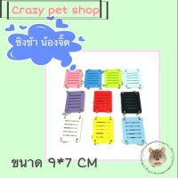 Crazy pet shop ?ชิงช้า ของเล่นแฮมสเตอร์ สำหรับสัตว์เลี้ยงหนูแฮมสเตอร์