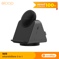 [แพ็คส่งเร็ว1วัน]  Eloop W8 3 in 1 Magnetic Wireless Charger Stand แท่นชาร์จไร้สาย แม่เหล็ก Type C หูฟังไร้สาย ที่ชาร์จไร้สาย แท่นชาร์จ Smart Watch Mag Charger