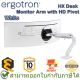 Ergotron HX Desk Monitor Arm with HD Pivot, White ขาตั้งจอคอมพิวเตอร์ ของแท้ ประกันศูนย์ 10ปี