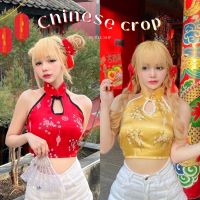 Petite♡︎ Chinese crop เสื้อครอปคอจีน ต้อนรับเทศกาลตรุษจีน แอบแซ่บเบาๆ